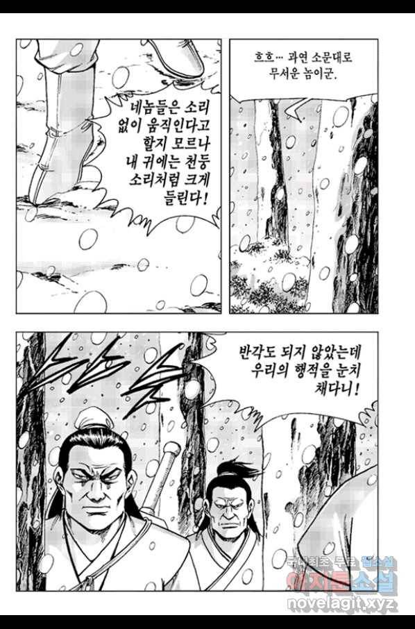 철면신풍 50화 3
