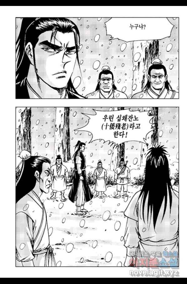 철면신풍 50화 4