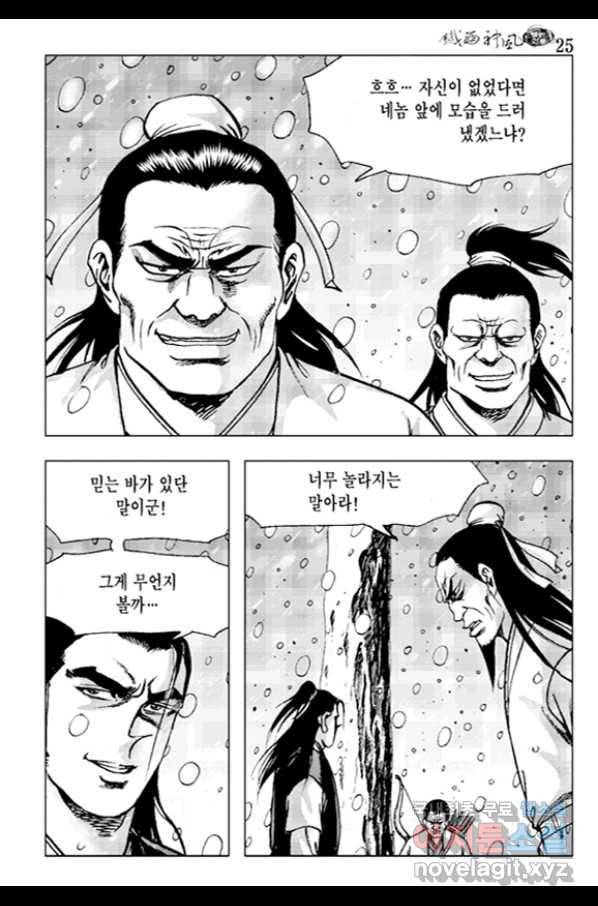 철면신풍 50화 6