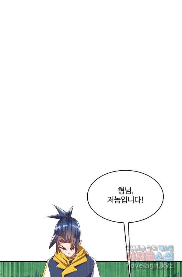 무역: 운명을 거스르다 118화 3