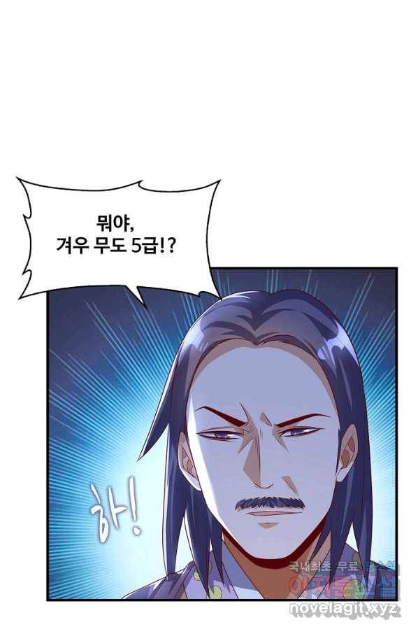 무역: 운명을 거스르다 118화 5