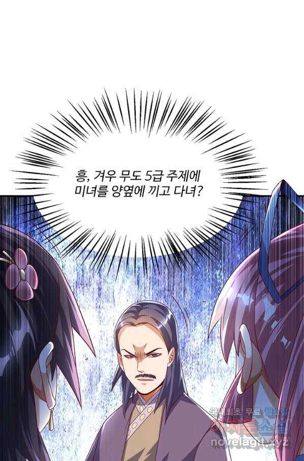 무역: 운명을 거스르다 118화 6