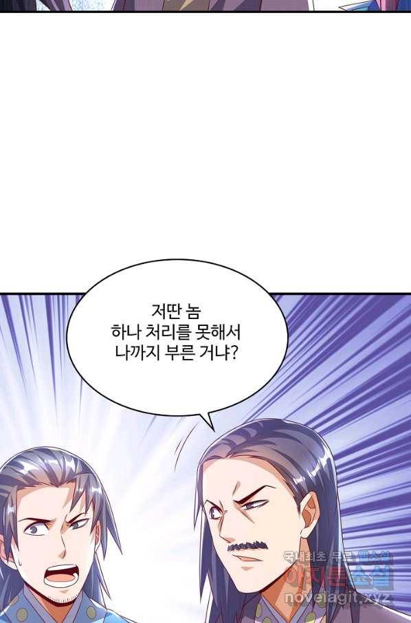 무역: 운명을 거스르다 118화 7