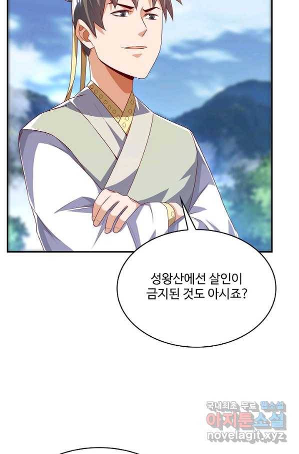 무역: 운명을 거스르다 118화 9