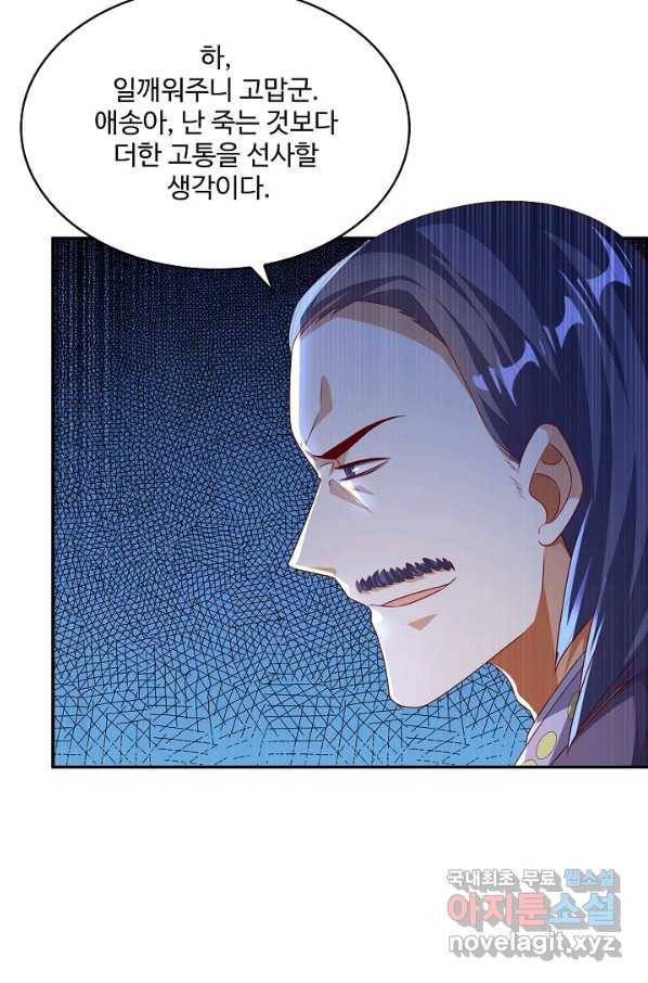 무역: 운명을 거스르다 118화 10