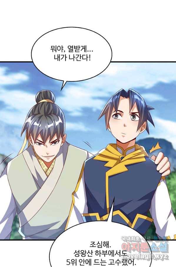 무역: 운명을 거스르다 118화 11