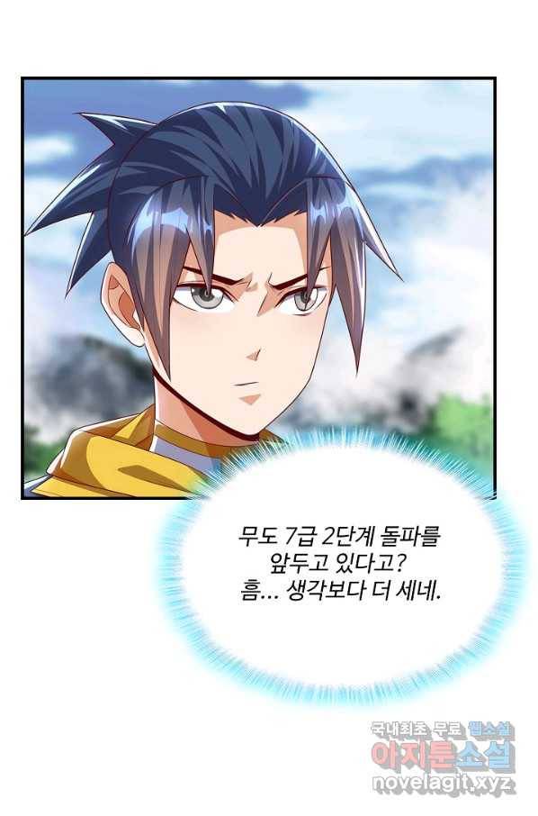 무역: 운명을 거스르다 118화 15