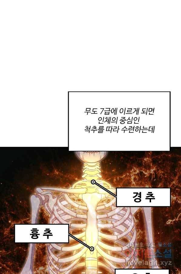 무역: 운명을 거스르다 118화 16