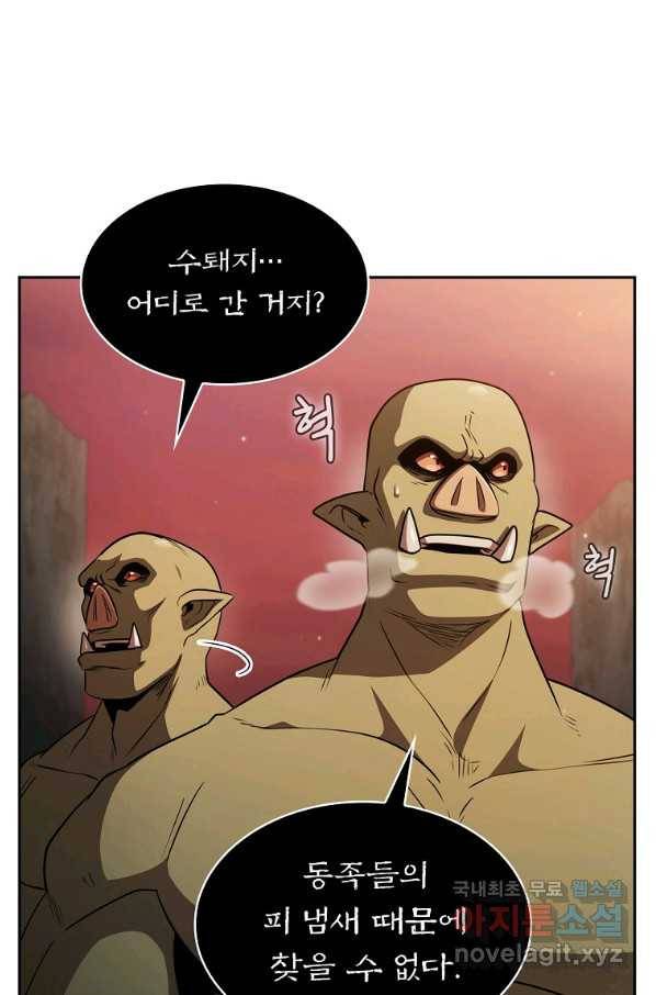 이 용사 실화냐 38화 2