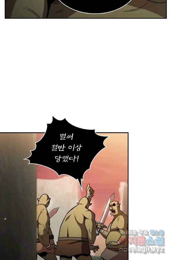 이 용사 실화냐 38화 3