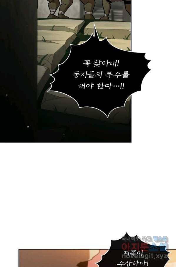 이 용사 실화냐 38화 4