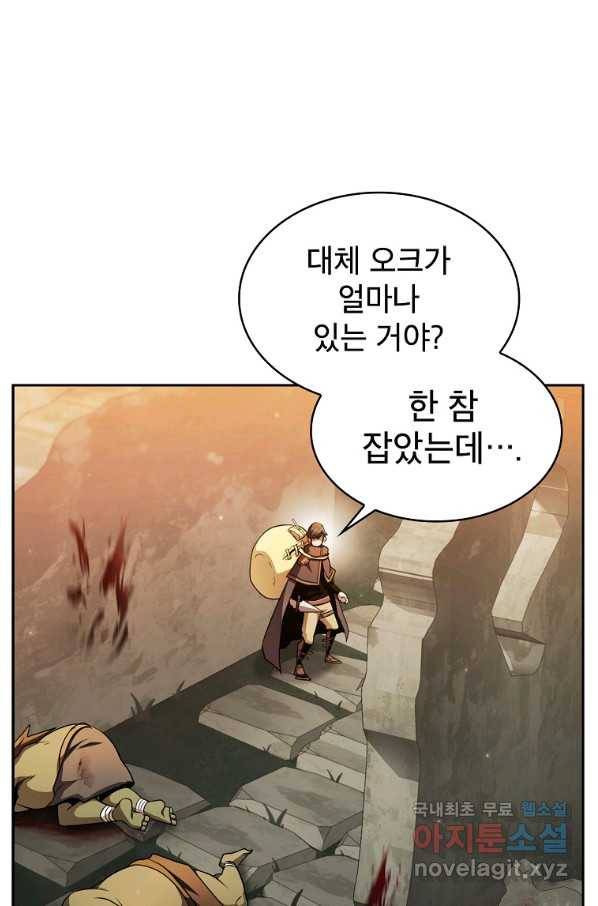 이 용사 실화냐 38화 7