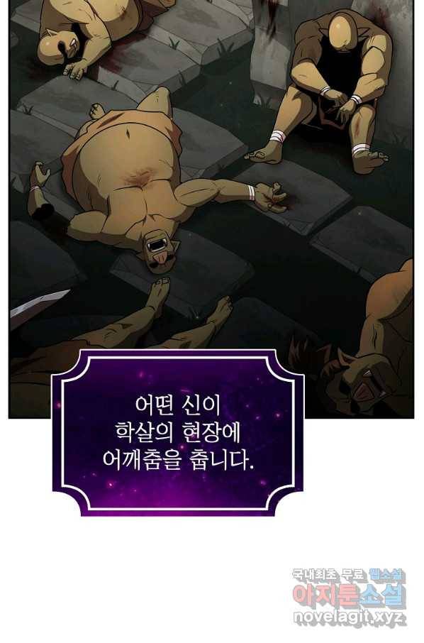 이 용사 실화냐 38화 8