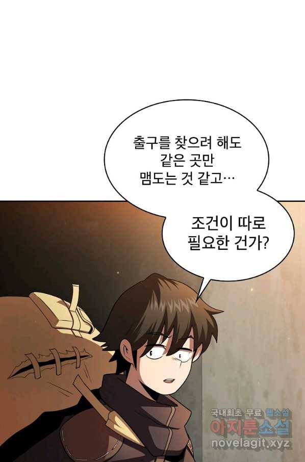 이 용사 실화냐 38화 9