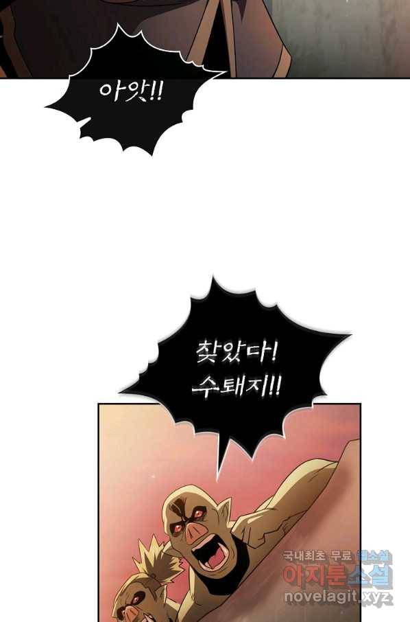 이 용사 실화냐 38화 10