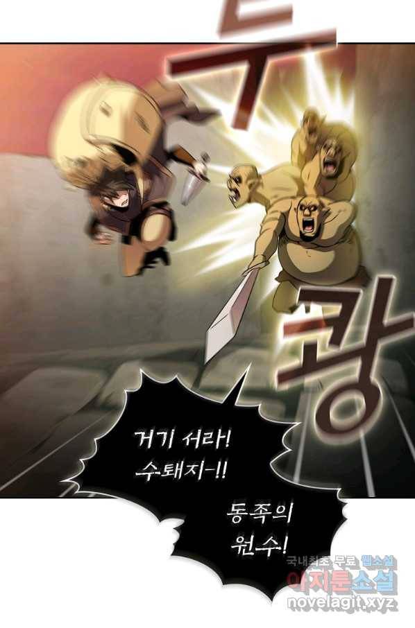 이 용사 실화냐 38화 12