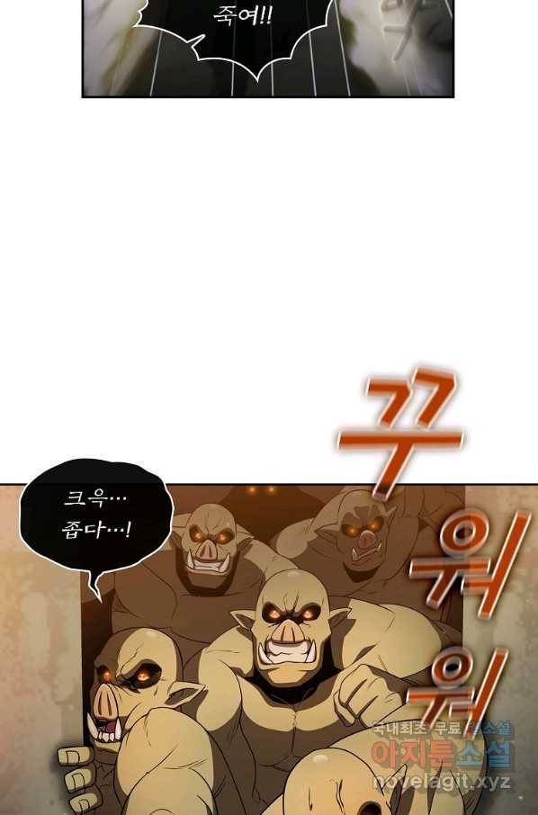 이 용사 실화냐 38화 14