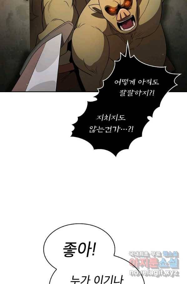 이 용사 실화냐 38화 15