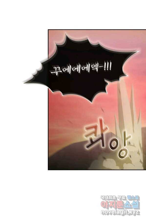 이 용사 실화냐 38화 18