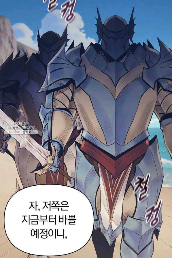 힐통령:태양의 사제 42화 5