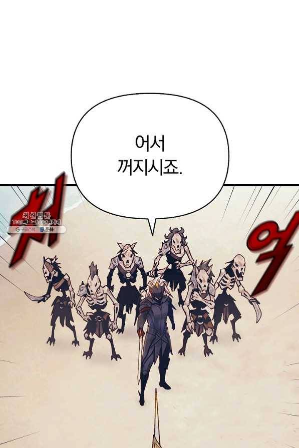 힐통령:태양의 사제 42화 12