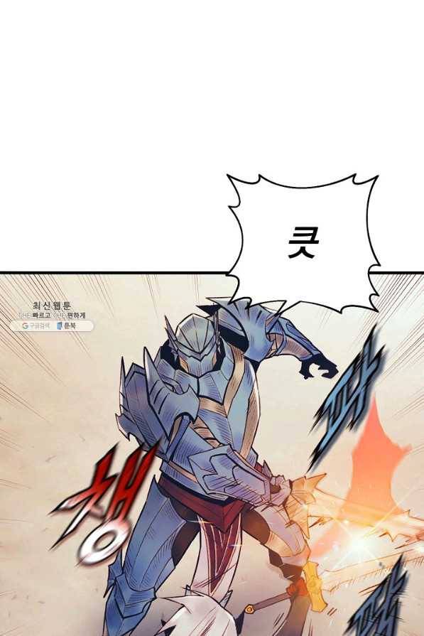 힐통령:태양의 사제 42화 17