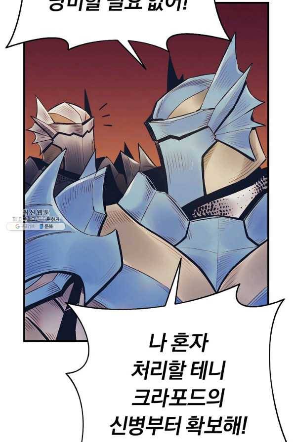 힐통령:태양의 사제 42화 20