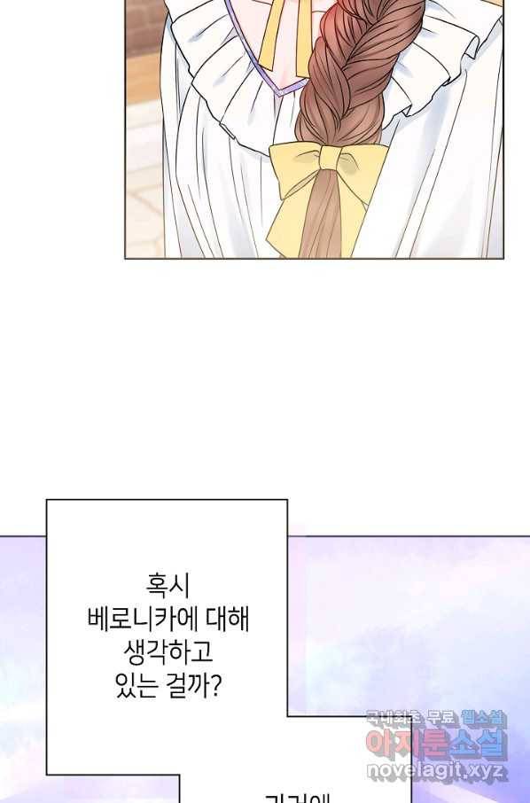 병약한? 남편의 계약 아내 40화 4