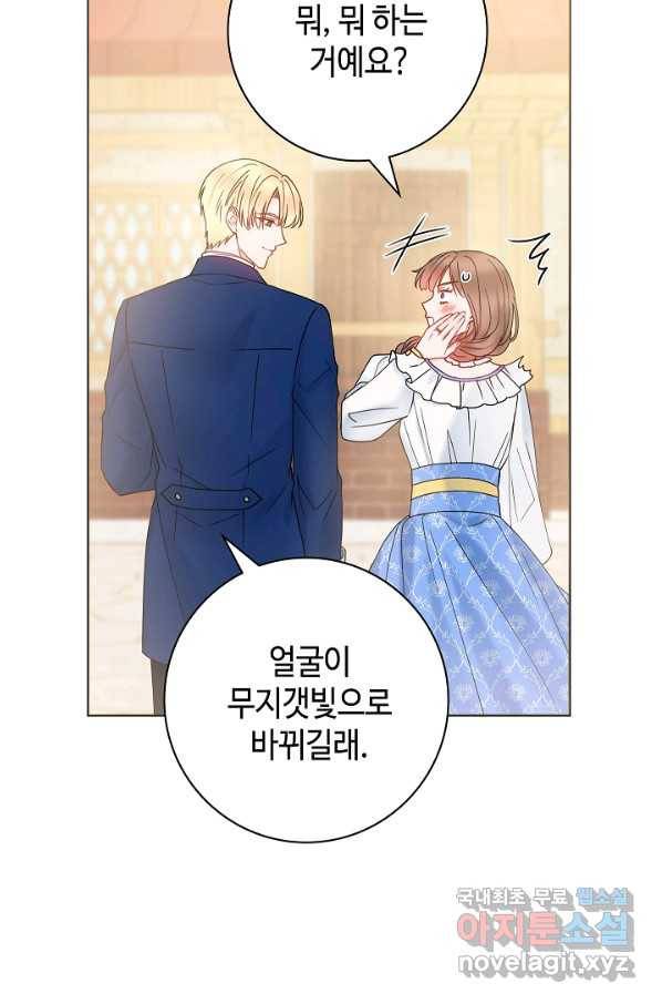 병약한? 남편의 계약 아내 40화 7