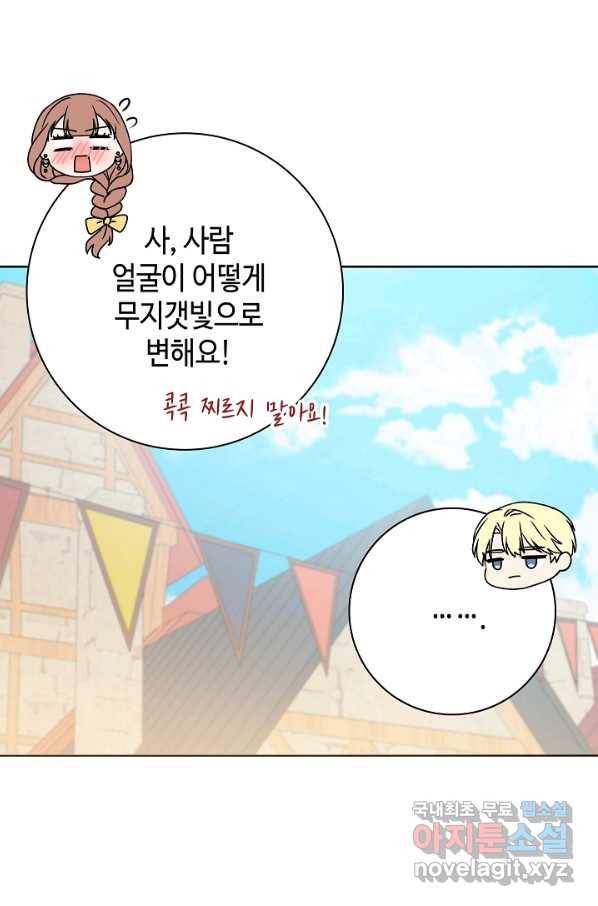 병약한? 남편의 계약 아내 40화 8