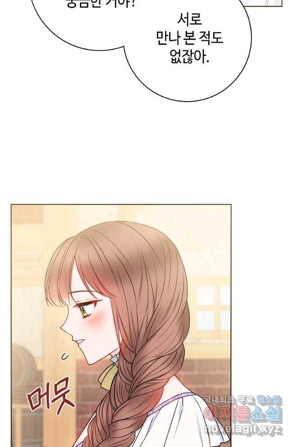 병약한? 남편의 계약 아내 40화 10