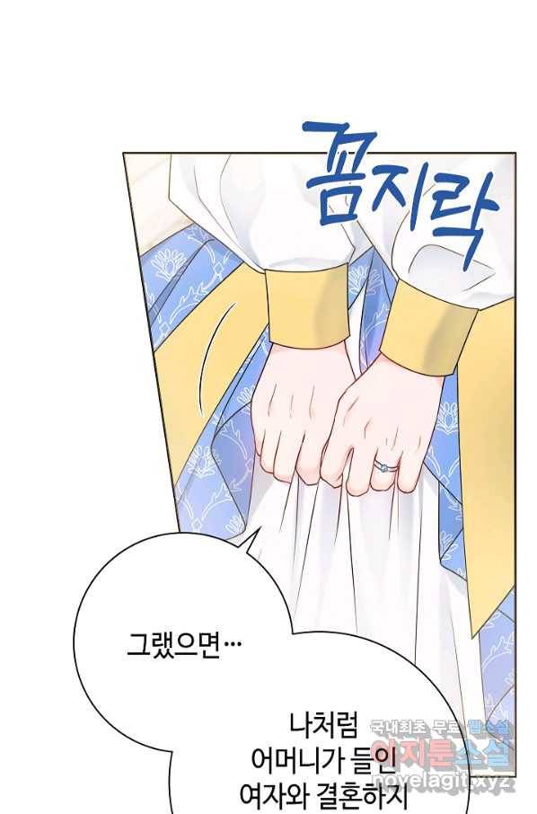 병약한? 남편의 계약 아내 40화 13