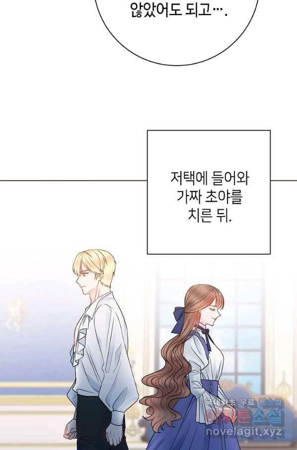 병약한? 남편의 계약 아내 40화 14