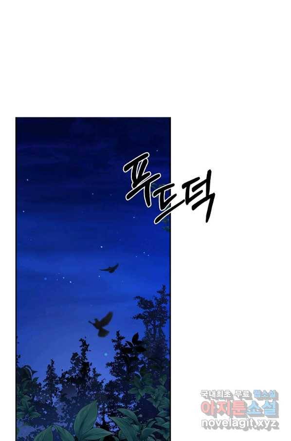 나의 자리 47화 3