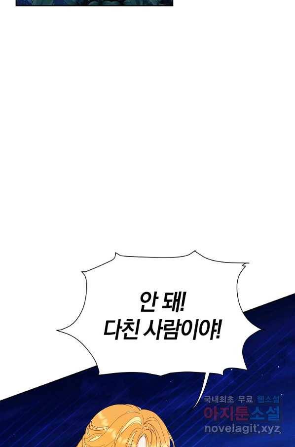 나의 자리 47화 4