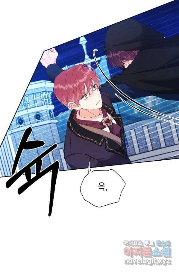 나의 자리 47화 6