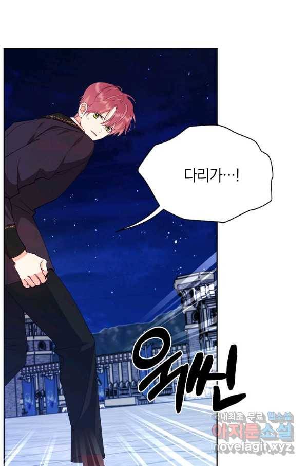 나의 자리 47화 7