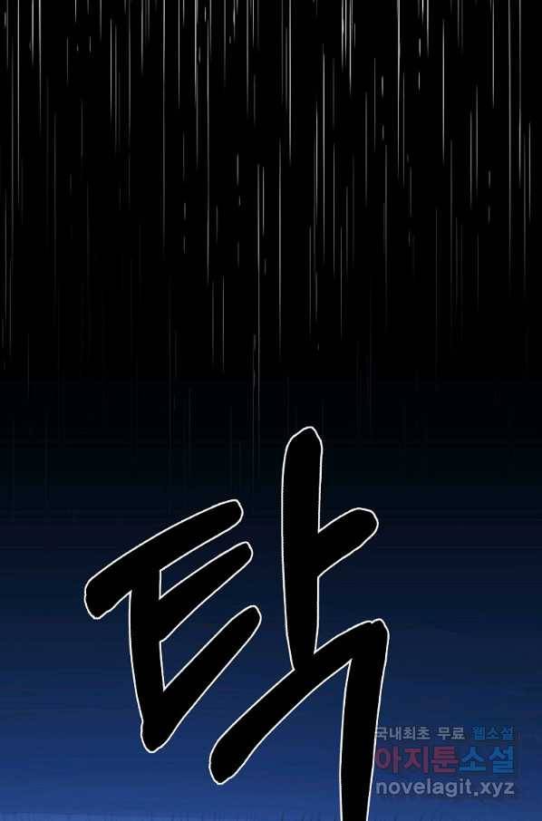 나의 자리 47화 9