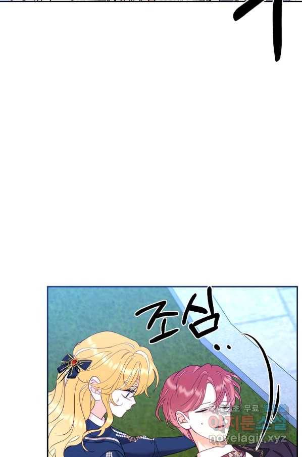 나의 자리 47화 15