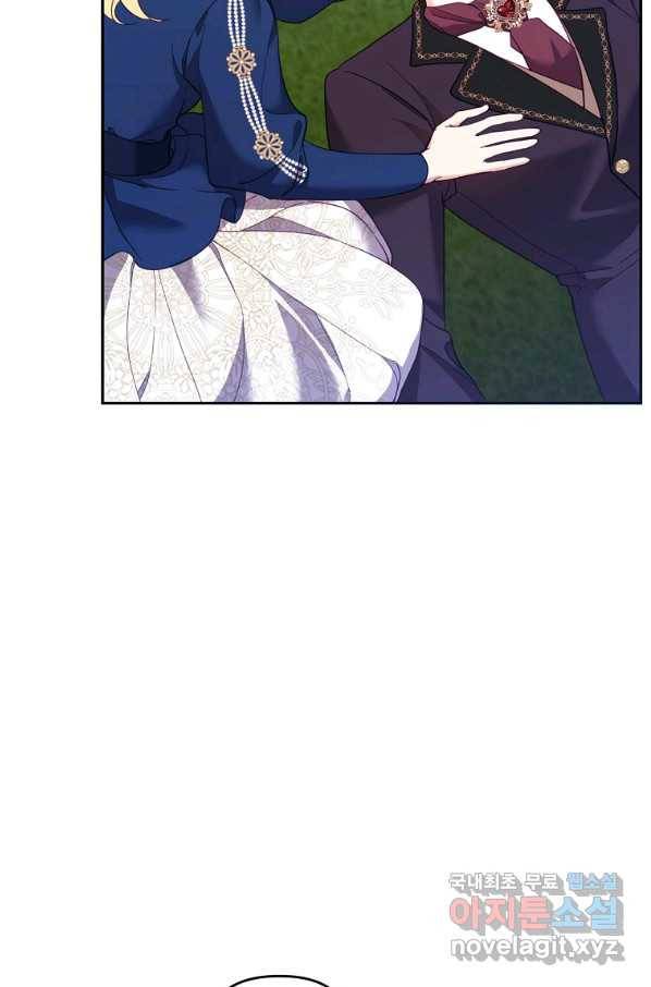 나의 자리 47화 16