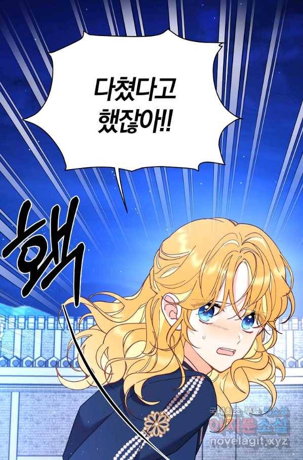 나의 자리 47화 18