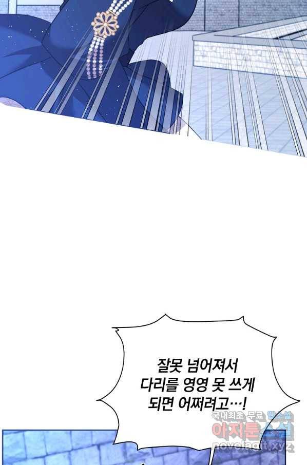 나의 자리 47화 19