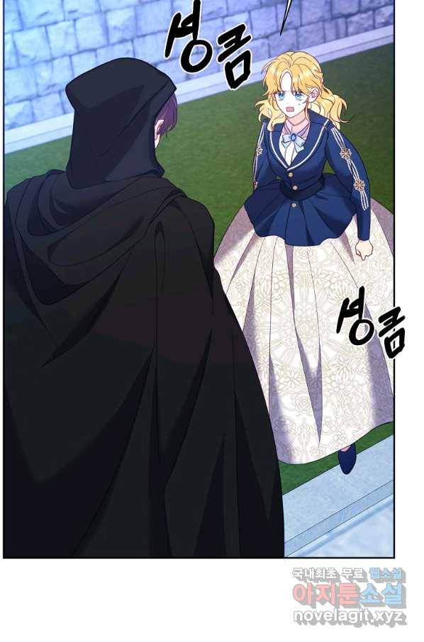나의 자리 47화 20