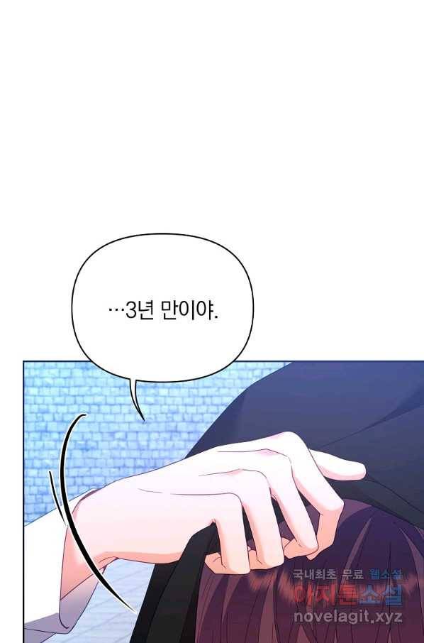 나의 자리 47화 21