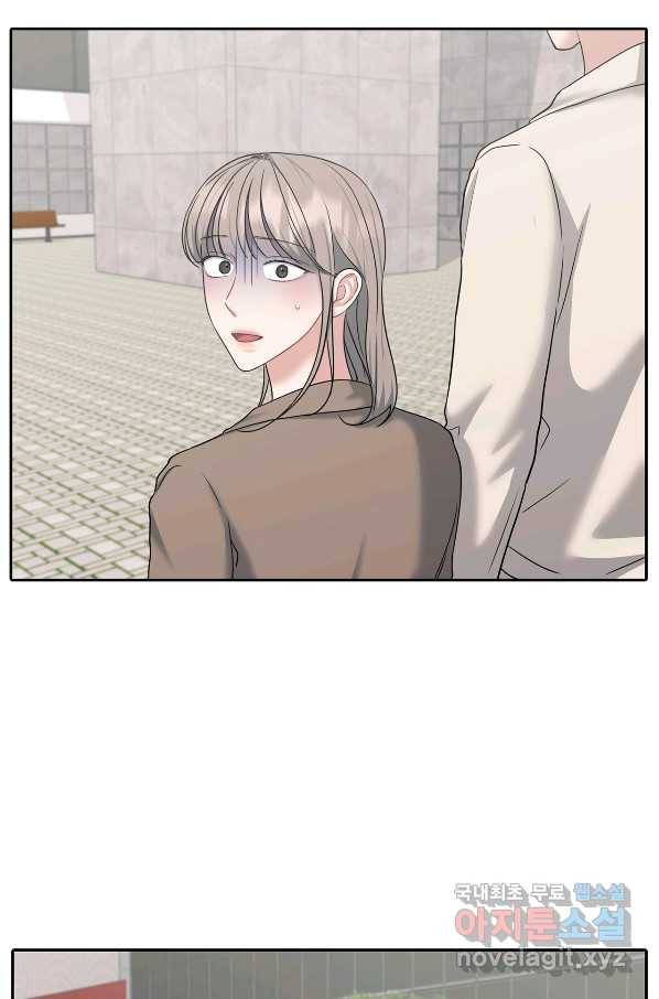 상사가 나를 덕질한다 44화 2