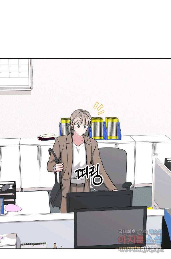상사가 나를 덕질한다 44화 13
