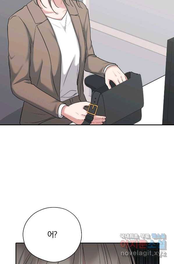 상사가 나를 덕질한다 44화 16