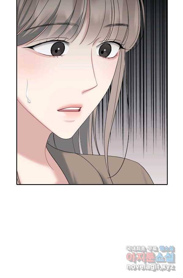 상사가 나를 덕질한다 44화 17