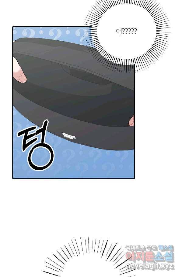 상사가 나를 덕질한다 44화 20