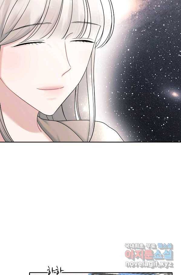 상사가 나를 덕질한다 44화 28